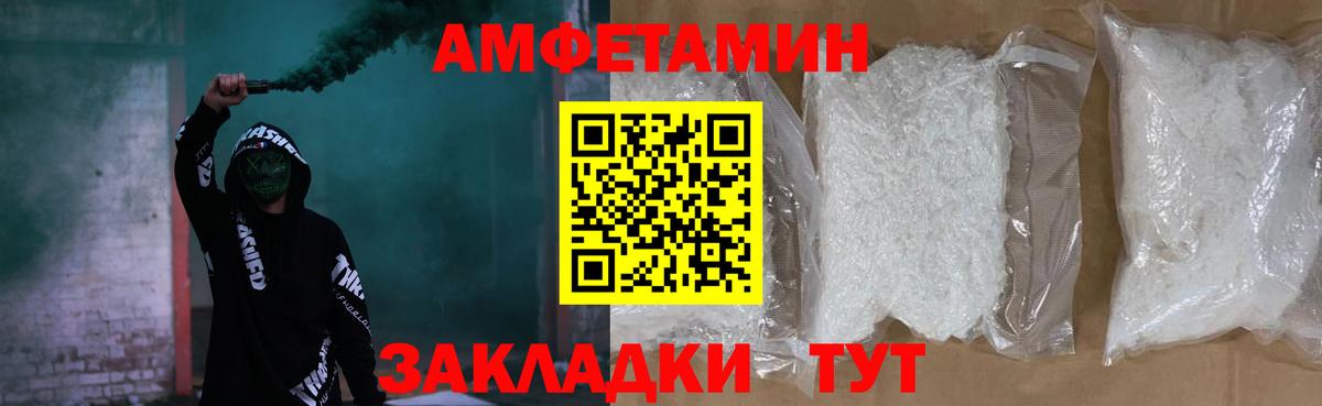 Коломна  АМФ  Вход с VPN  Amphetamine Розовый 