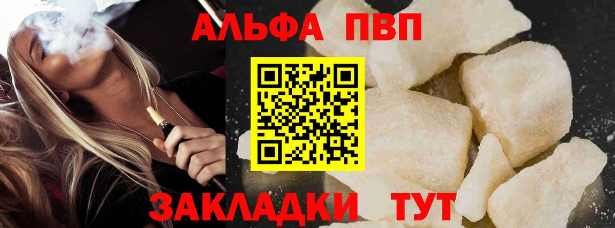 Alpha-PVP крисы CK  Вход с VPN  Alpha PVP СК КРИС  Коломна  Alpha PVP  закладки  Альфа ПВП СК 