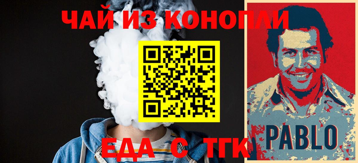 Коломна  Cannafood конопля  Вход с VPN 