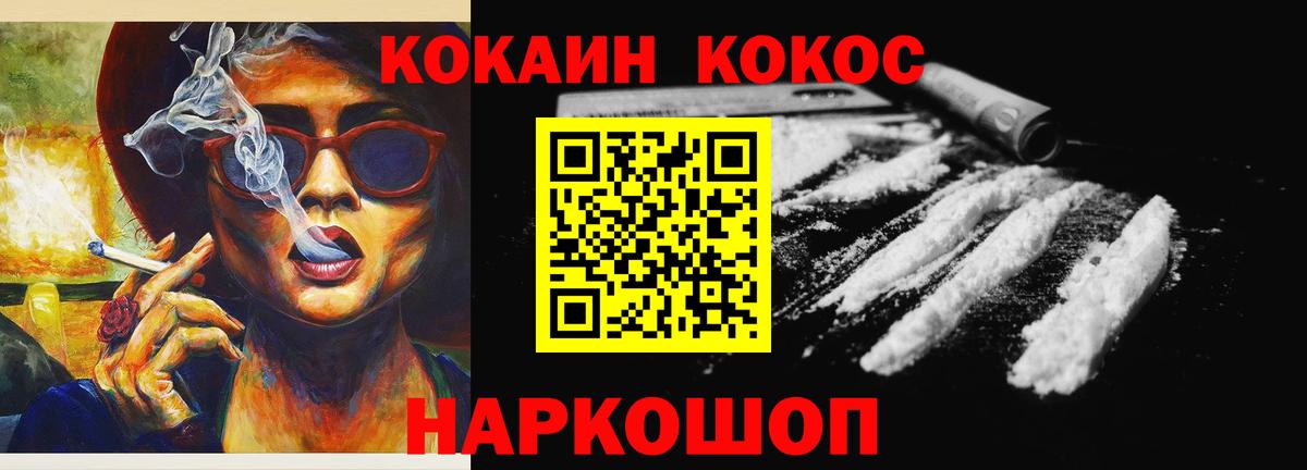 Cocaine 98% Коломна