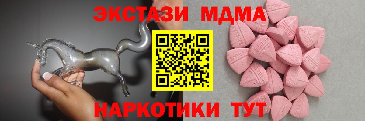 Ecstasy 99%  Вход с VPN  Коломна  Ecstasy диски 