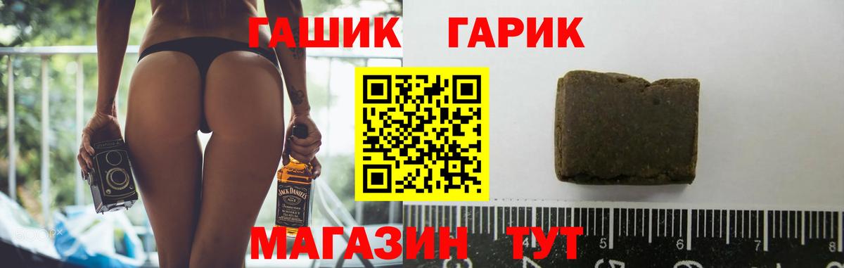 ГАШ 40% ТГК Коломна