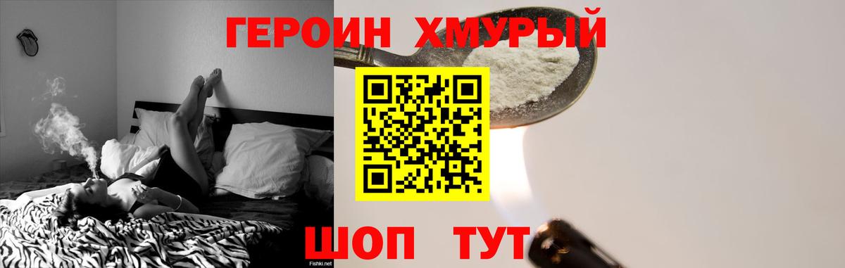 Героин Афган  Вход с VPN  ГЕРОИН  Коломна 