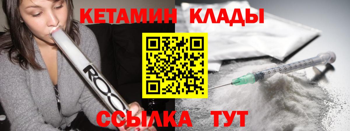 КЕТАМИН ketamine  нарко площадка состав  Вход с VPN  Коломна  Кетамин VHQ 