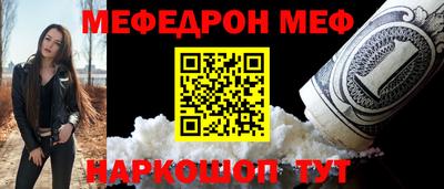 меф Краснознаменск