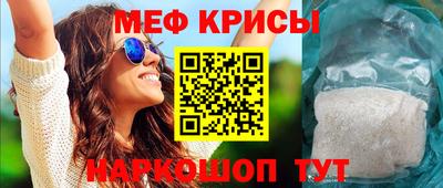меф Краснознаменск