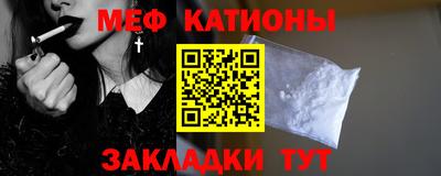 меф Краснознаменск