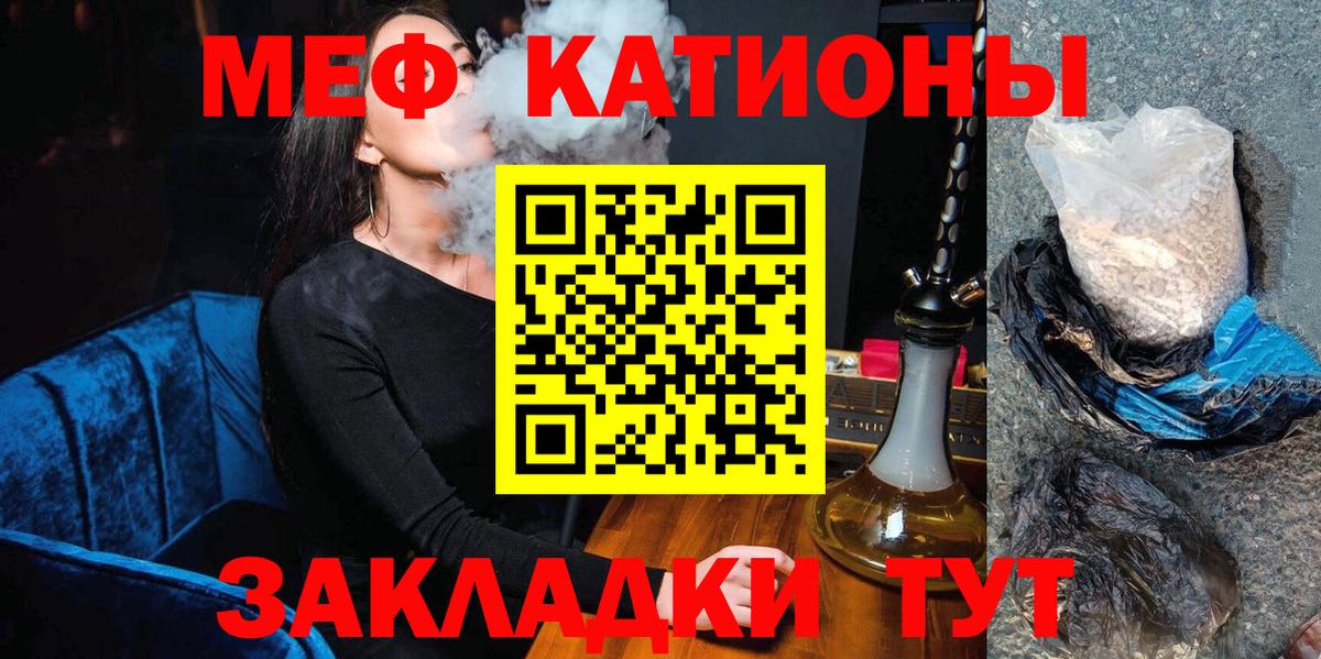 МЯУ-МЯУ  Вход с VPN  Меф 4 MMC  Коломна  МЕФ мяу мяу 