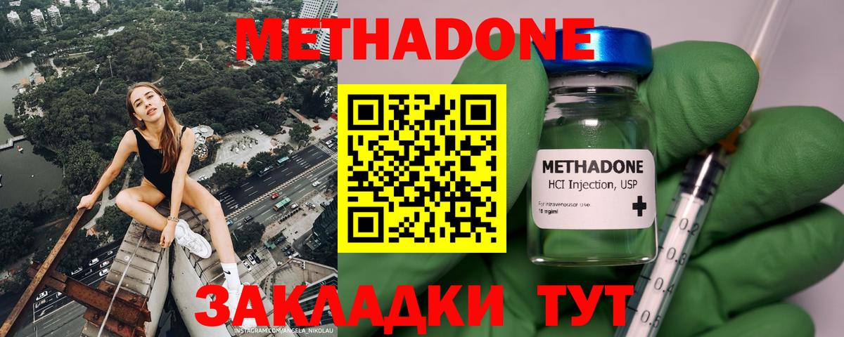 Коломна  Метадон мёд  Вход с VPN 