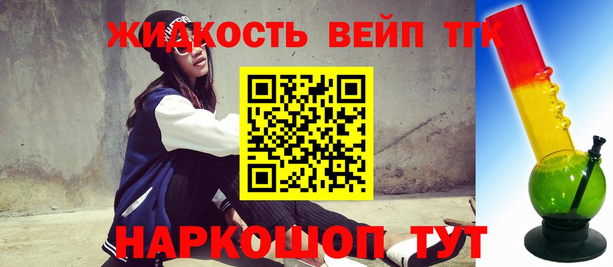 Дистиллят ТГК вейп с тгк  Вход с VPN  Коломна 