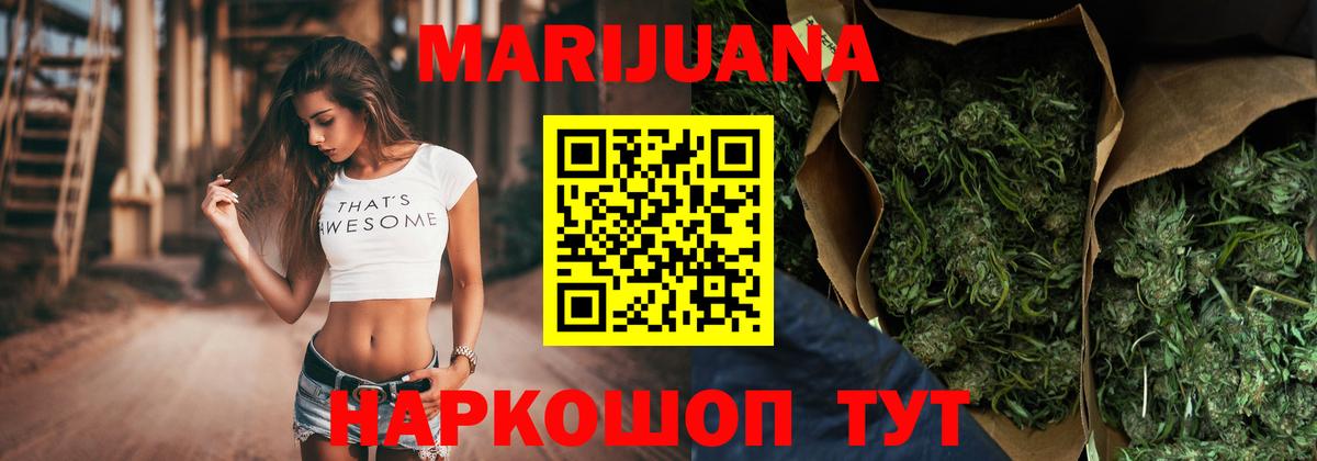 Каннабис THC 21% Коломна